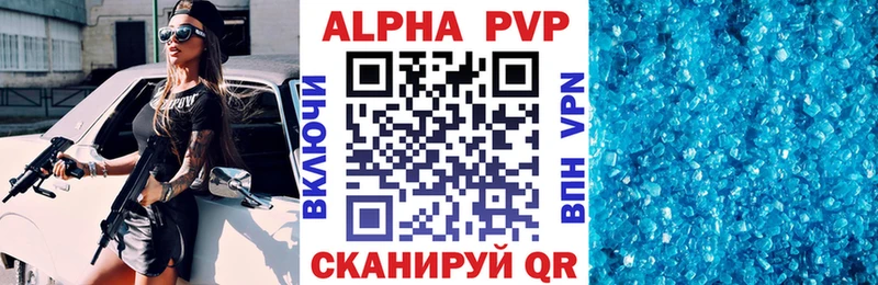 купить   Нефтекамск  Alfa_PVP крисы CK 