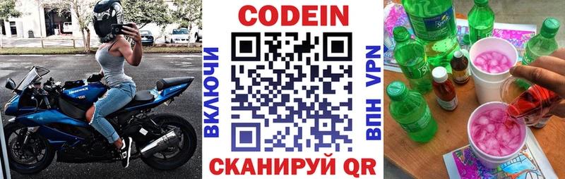 купить наркоту  Нефтекамск  blacksprut как войти  Codein Purple Drank 