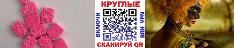 ЭКСТАЗИ MDMA  сайты даркнета телеграм  Нефтекамск 