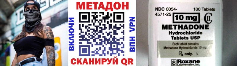 Метадон VHQ  наркотики  Нефтекамск 